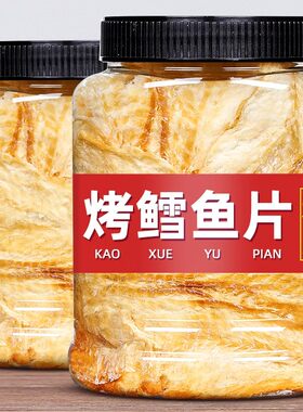 原味香鳕鱼片烤鱼片鱿鱼丝鱿鱼条青岛特产无糖碳烤孕妇零食鱼干片
