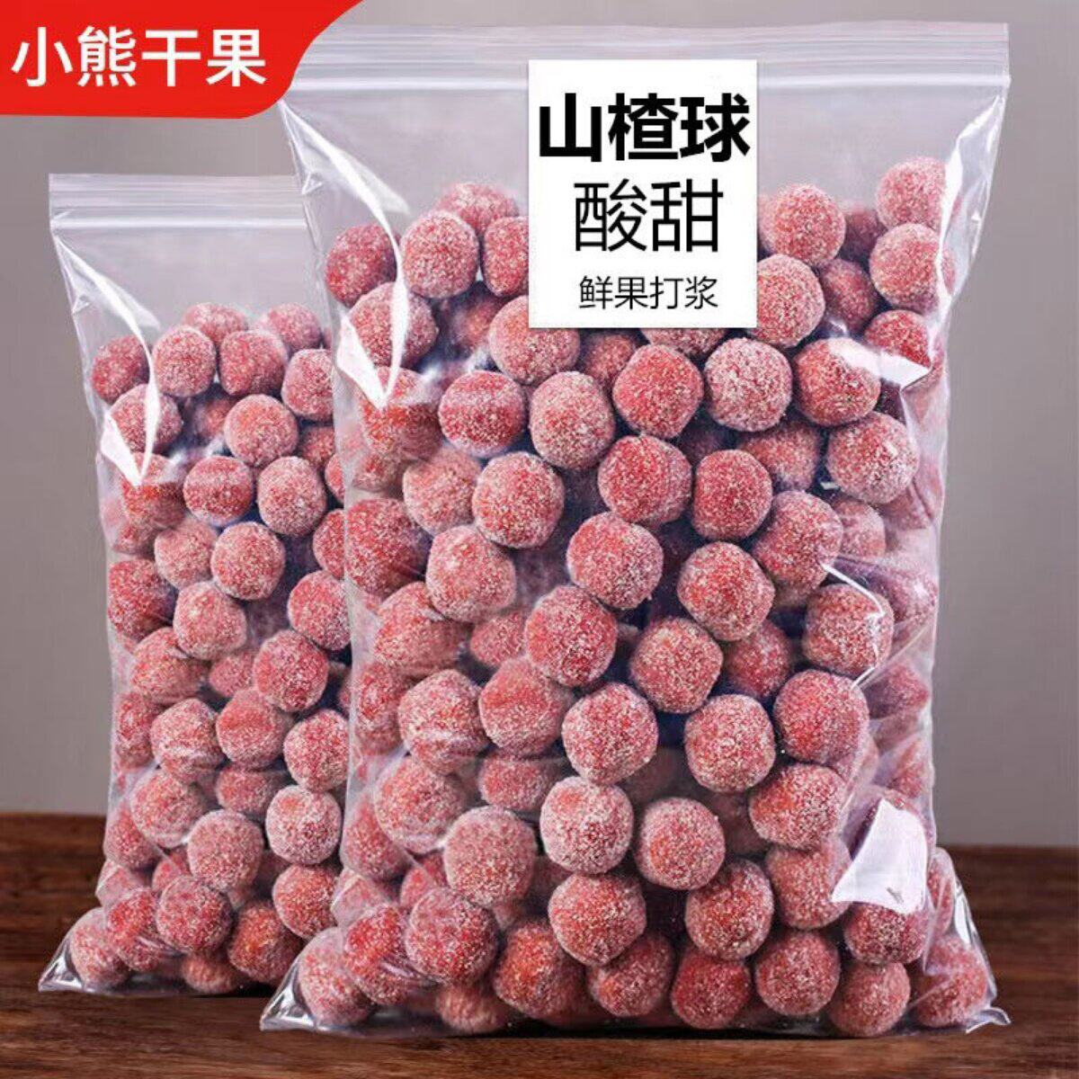山楂球雪丽球雪花山楂球手工山楂片条零食山楂制品山东特产