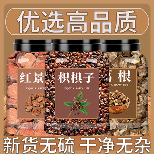 葛根枳椇子红景天中药材正品新鲜野生块官方旗舰店泡水喝解酒葛根