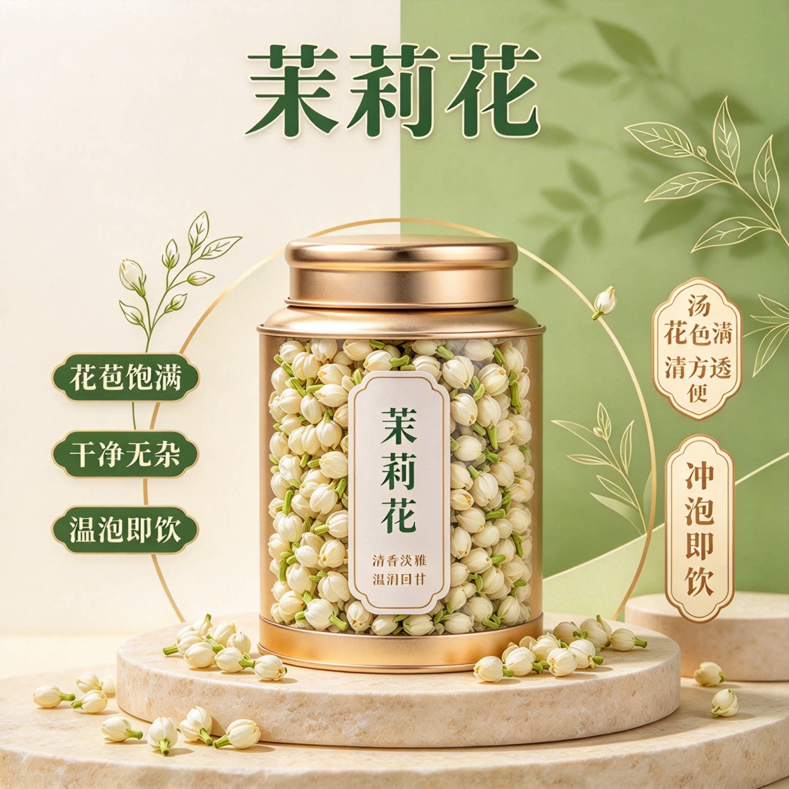 茉莉花干花泡茶横县特产级浓香型散装花茶烘焙饮品官方旗舰店正品