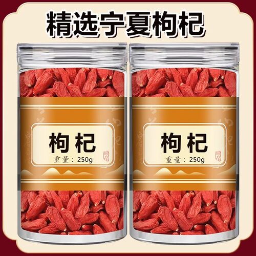 枸杞宁夏官方旗舰店头茬新货大颗粒红枸杞桑葚黄芪当归党参红枣茶