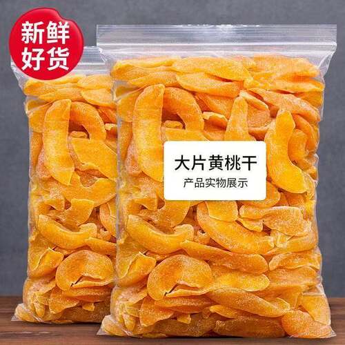 正宗黄桃干桃肉干水蜜桃果干黄桃果干盐津桃子肉干水蜜饯果脯零食