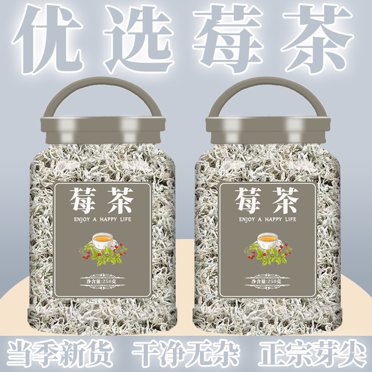 莓茶张家界非特级野生龙须藤尖霉茶高山富硒梅茶茶叶官方旗舰店