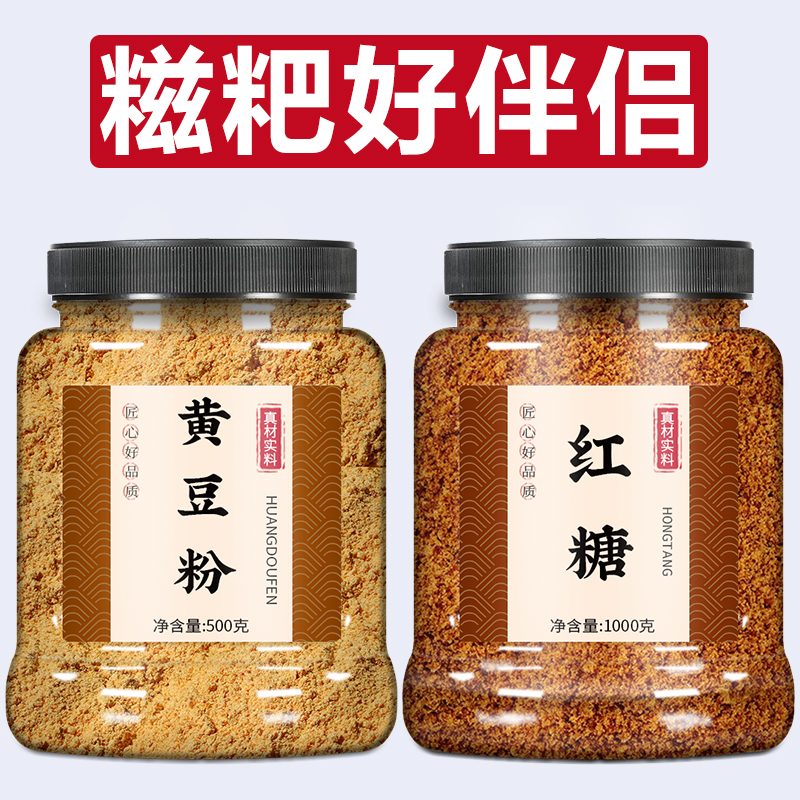 炒熟黄豆粉糯米红糖糍粑驴打滚豆乳盒子专用烘焙生纯面粉即食商用