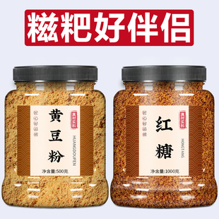 炒熟黄豆粉糯米红糖糍粑驴打滚豆乳盒子专用烘焙生纯面粉即食商用