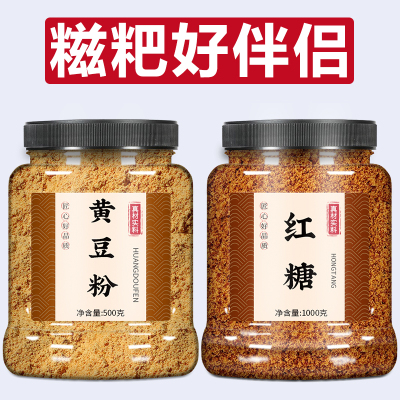 炒熟黄豆粉糯米红糖糍粑驴打滚豆乳盒子专用烘焙生纯面粉即食商用