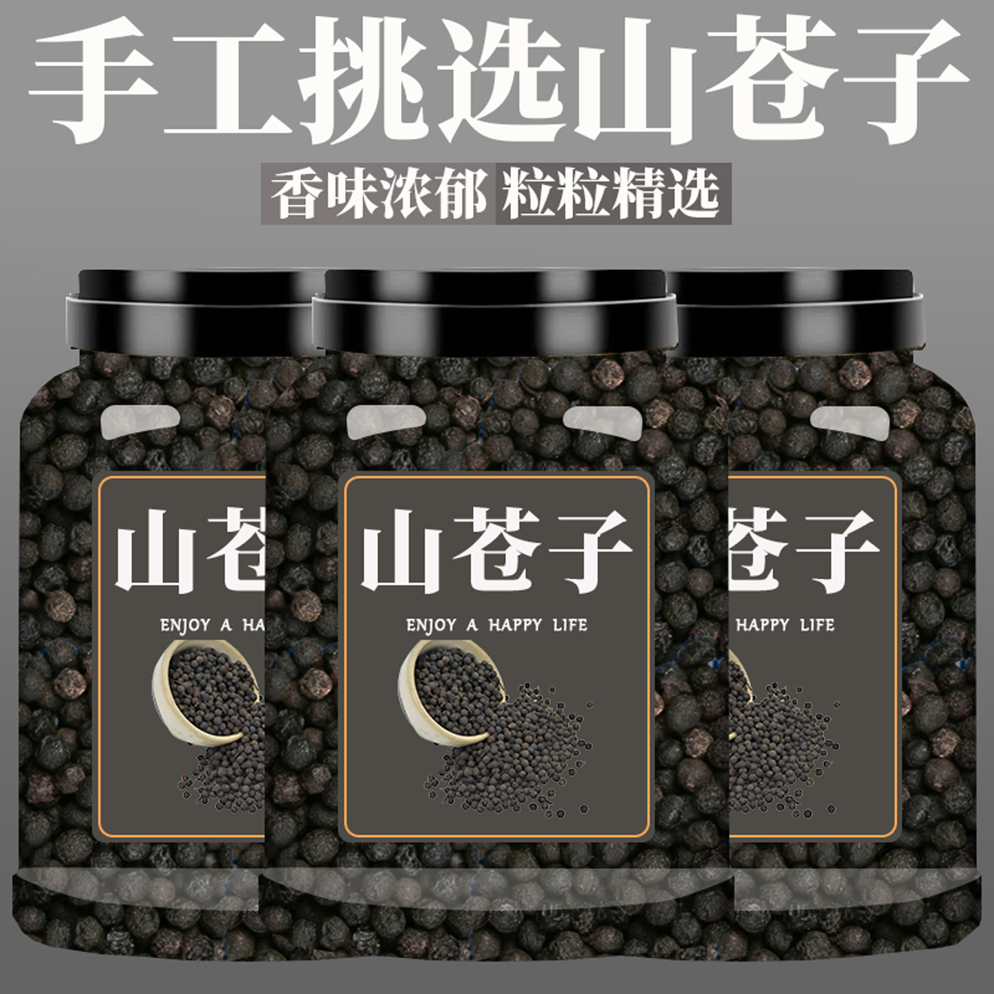 山苍子中药材干品250g野生木姜子山胡椒500g山鸡椒无榨油