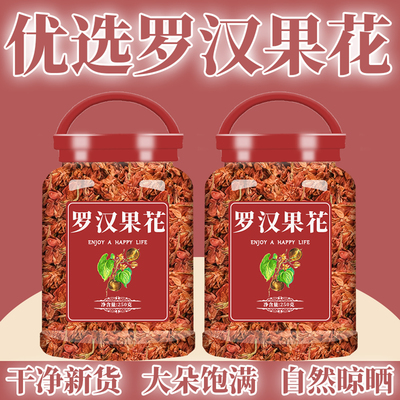 罗汉果花干花正品泡水泡茶非特级非野生干果咽喉茶益寿茶