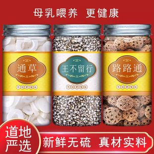 通草王不留行路路通中药材正品下大通草片奶汤下月子水哺乳期产后