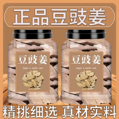 豆豉姜中药材木姜根木浆子根毕澄茄根山苍子根满山香500g包邮