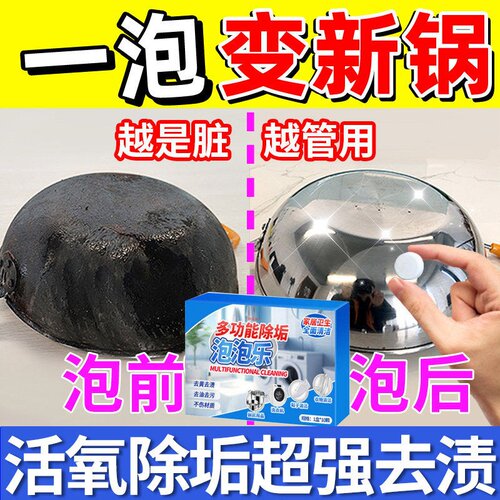 活氧泡泡乐超强去污渍