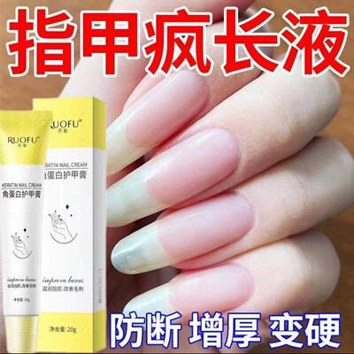 【角蛋白护甲膏】爆改受损甲