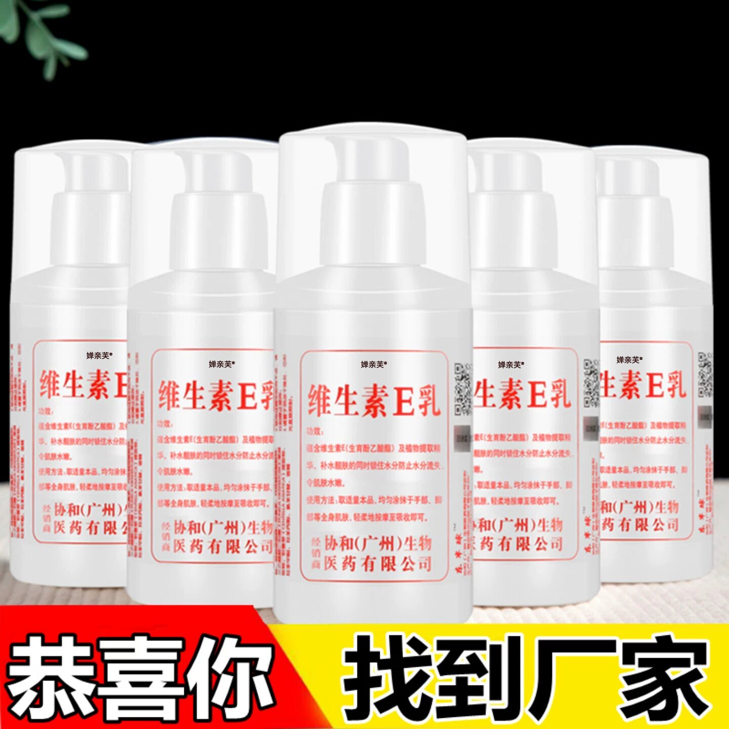 维生素e乳身体乳补水保湿滋润护肤ve乳面霜身体乳男女通用擦脸液