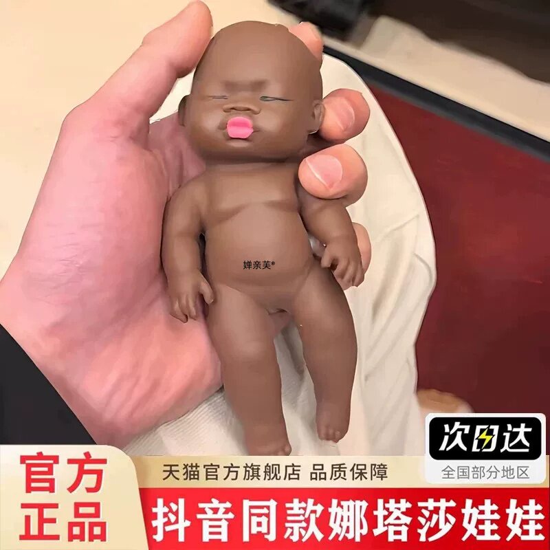 娜塔莎小黑娃捏捏娃娃图片