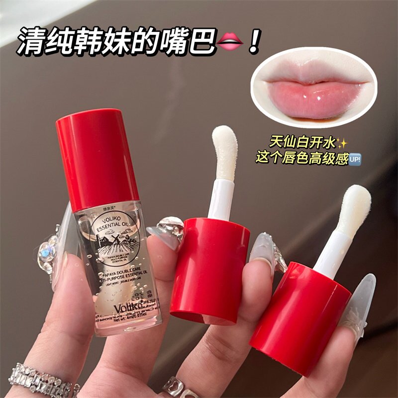 番木瓜唇部精华油唇油女保湿滋润补水防干裂淡化唇纹洋甘菊润唇膏