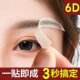 懒人6D仿真眉毛贴立体自然3D画眉神器防水防汗男女通用野生眉贴纸