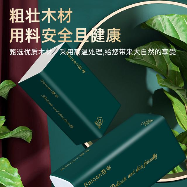 百岑加量款460张大包型家庭实惠装母婴可湿水纸巾抽纸20大包抽纸