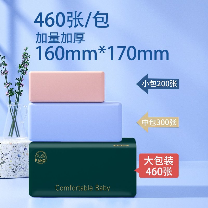 凡溪460张家用大包抽纸整箱母婴面巾纸加大加厚纸巾家庭卫生纸抽