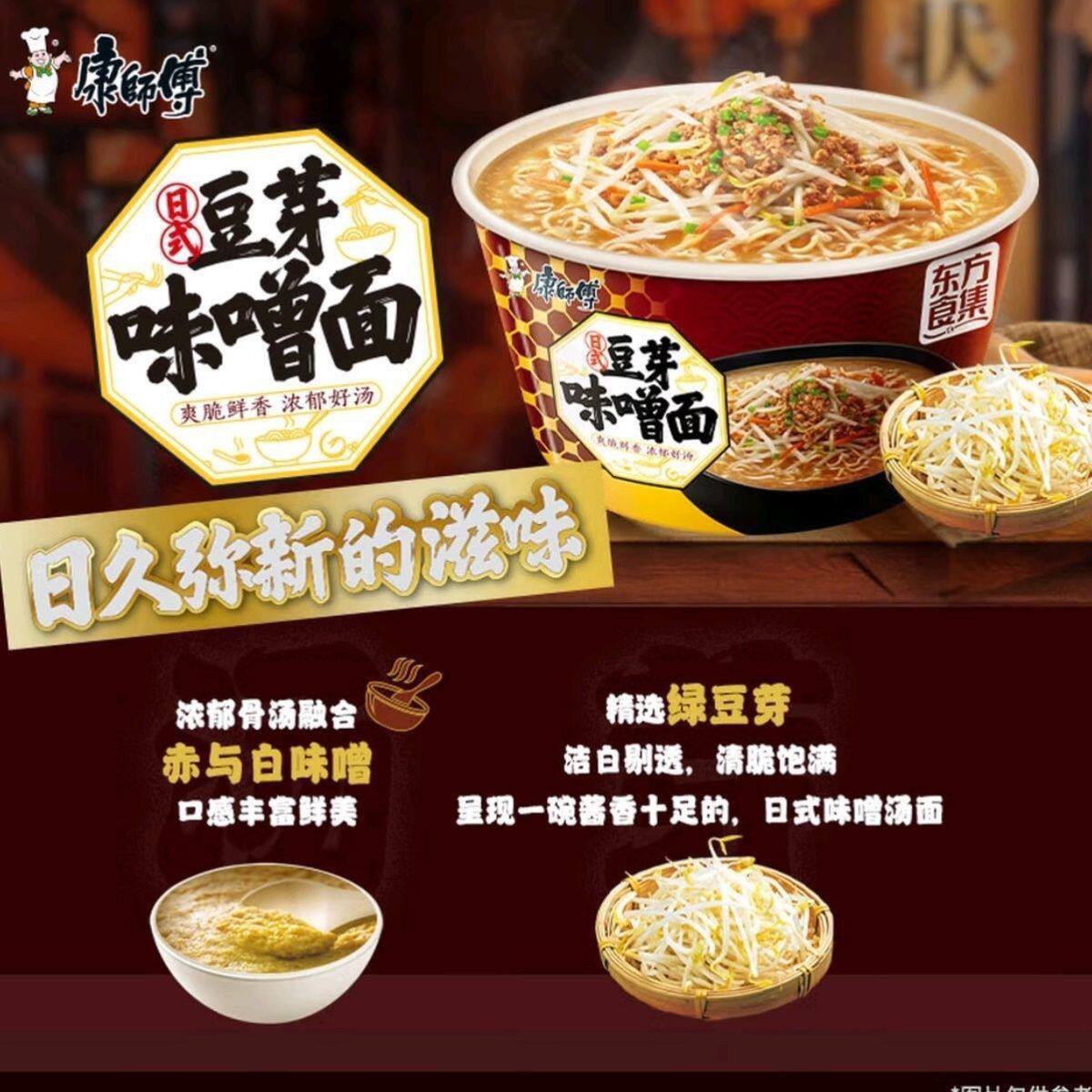 6月康师傅方便面东方食集日式豆芽泰式酸辣海鲜新加坡肉骨茶面整