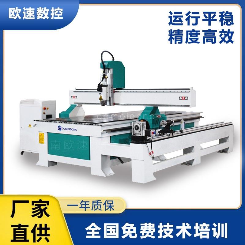 1325旋转轴木工雕刻机木工家具立体雕刻装修花格屏风木工雕刻机