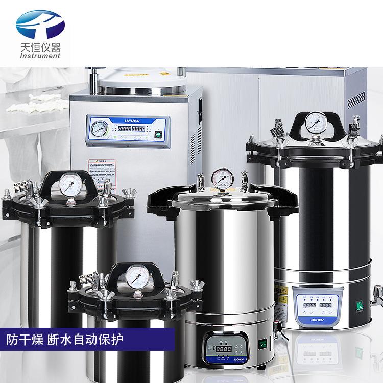 18-24L手提式高压灭菌锅灭菌器操作简单方便灭菌快