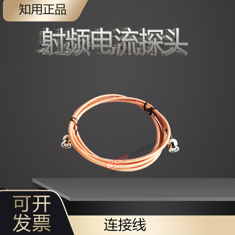 知用射频电流探头EMI/EMS实验测试校准装置EM5011/EM5012 200MHz
