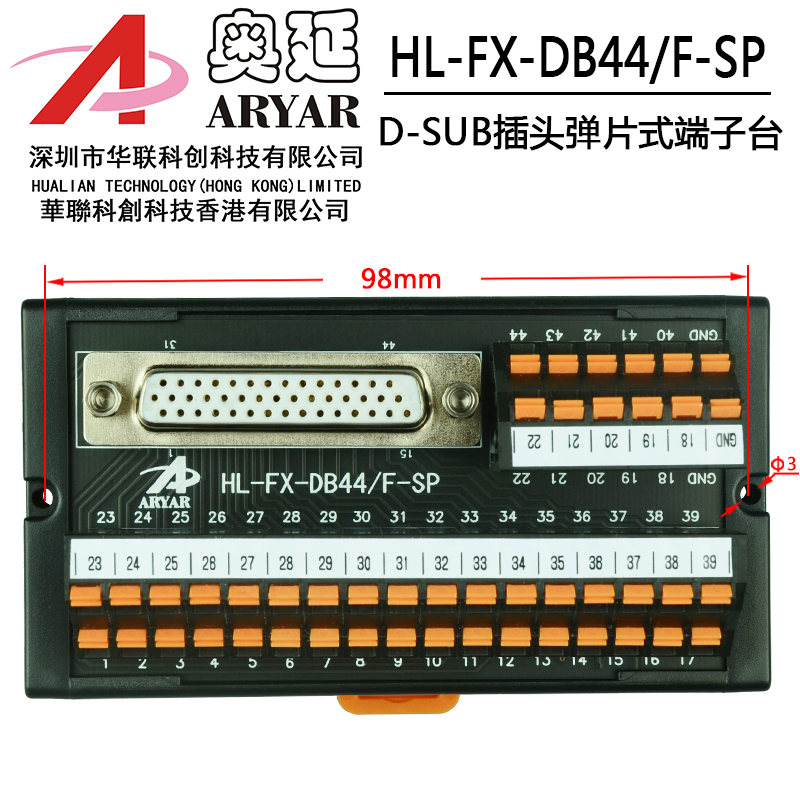 台达B2伺服驱动器CN1 DB44中继端子板 44芯中继端子台44针转接板