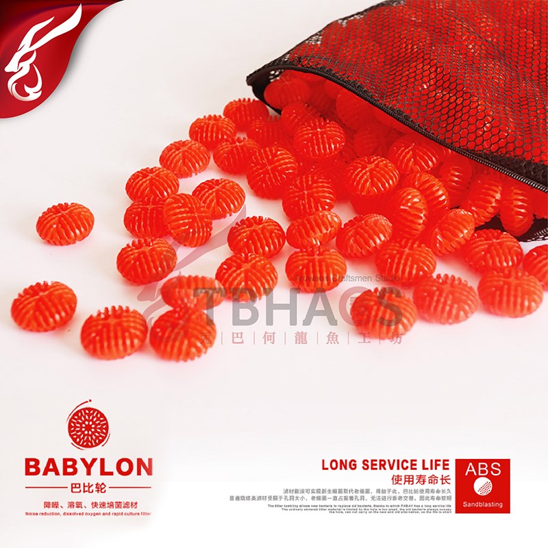 博特巴比伦翻滚滤材Boxwater生化培菌球鱼缸消音降噪滤材净化水质