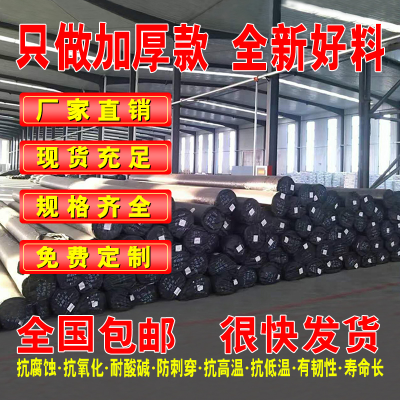 塑料膜加厚防水薄膜塑料布养鱼膜防水布鱼池专用鱼塘防渗膜土工膜