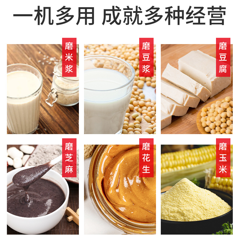 胜得利云浮石磨机电动商用肠粉机豆浆机家用芝麻磨浆机大型全自动