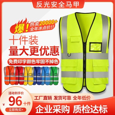反光安全背心马甲工作服定制施工通信交通网眼透气反光衣印字