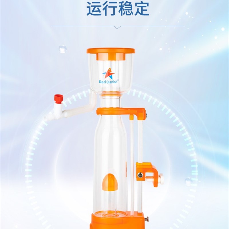 红海星蛋分SQ70plus海水珊瑚缸蛋白质分离器化氮器背滤小缸蛋分
