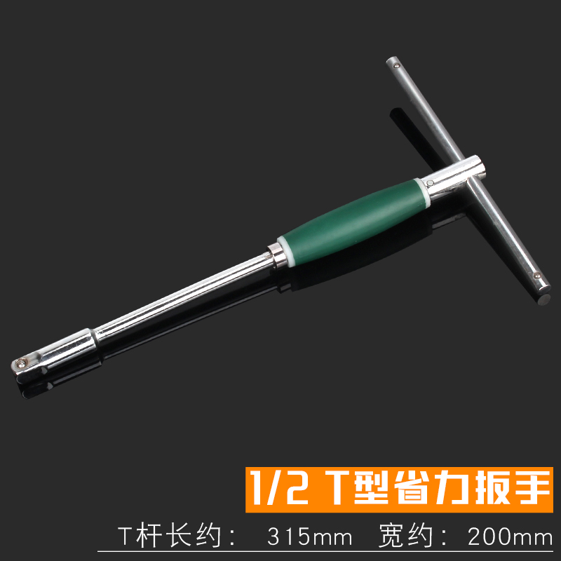 汽修1/4吋套筒扳手方杆套筒扳手加力杆滑行杆T型扳手套筒1/4短套