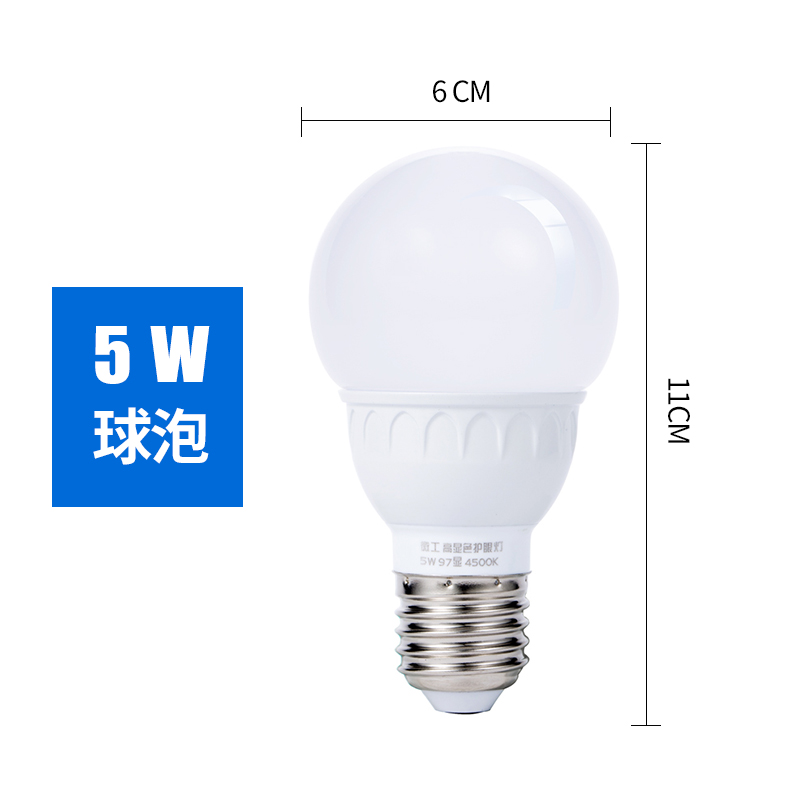 RA98高显色灯泡摄影led灯拍摄补光灯泡无频闪5500K 4500K色温