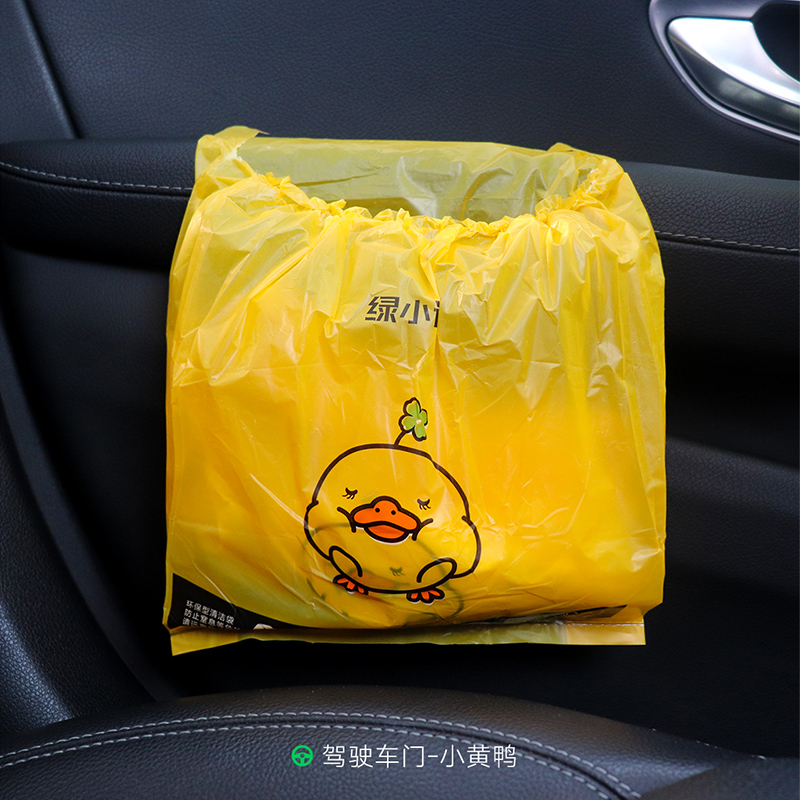 车载垃圾袋粘贴式车用垃圾桶创意可爱置物清洁袋车挂式一次性收纳