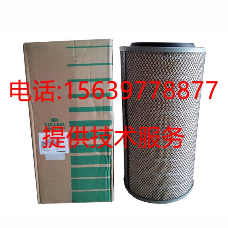 寿力WS-45-75空压机02250168-053空气滤芯CTV415371空气过滤器 滤