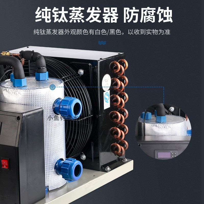 奥凌冷水机鱼缸珊瑚海鲜池鱼池制冷机水族海水降温器工业水产冷暖