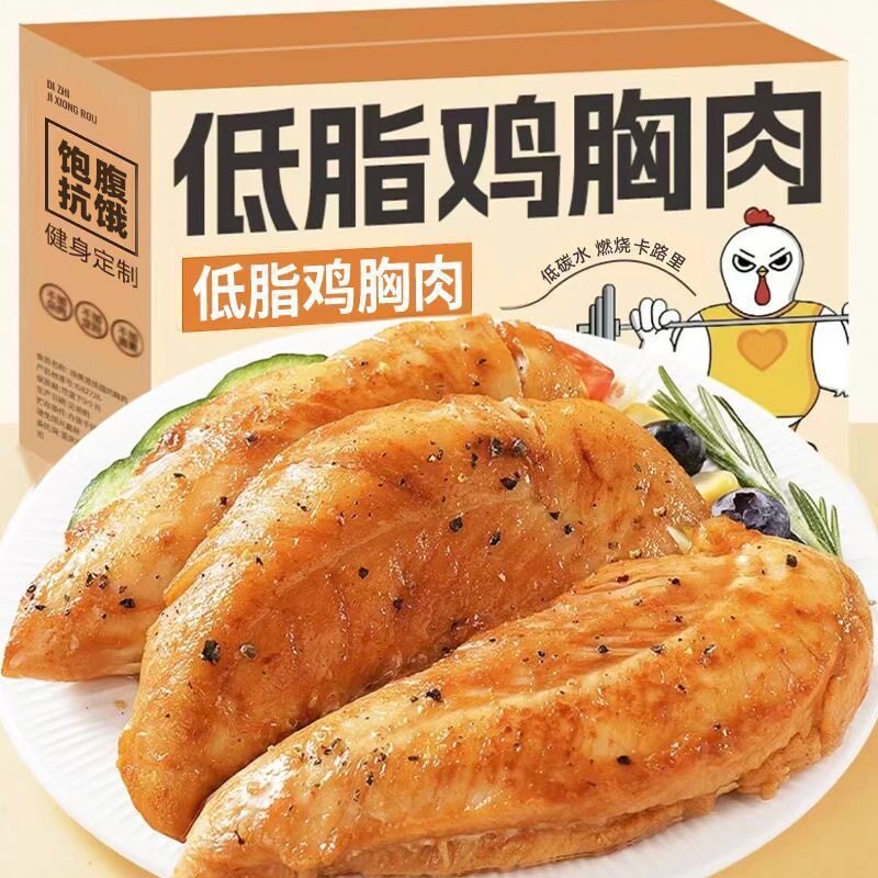 【特价30大袋】低脂鸡胸肉高蛋白网红健身代餐即食解馋鸡肉小零食
