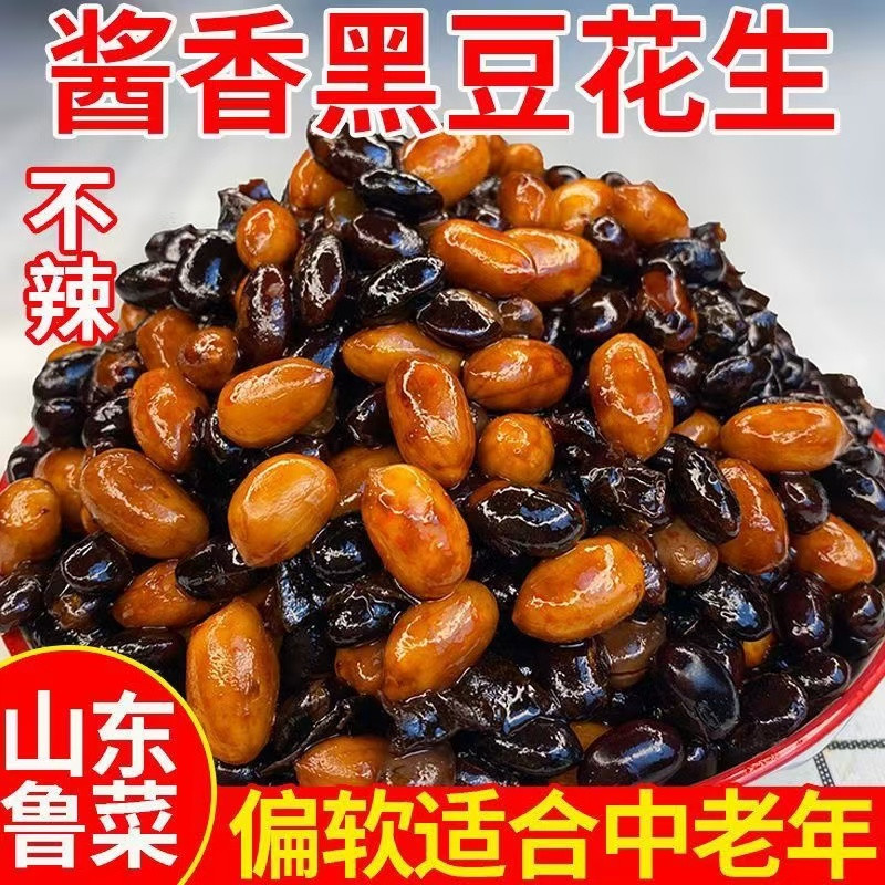 开袋即食花生黑豆喝酒小菜下酒菜配粥咸菜酱菜蔬菜佛手瓜凉拌菜