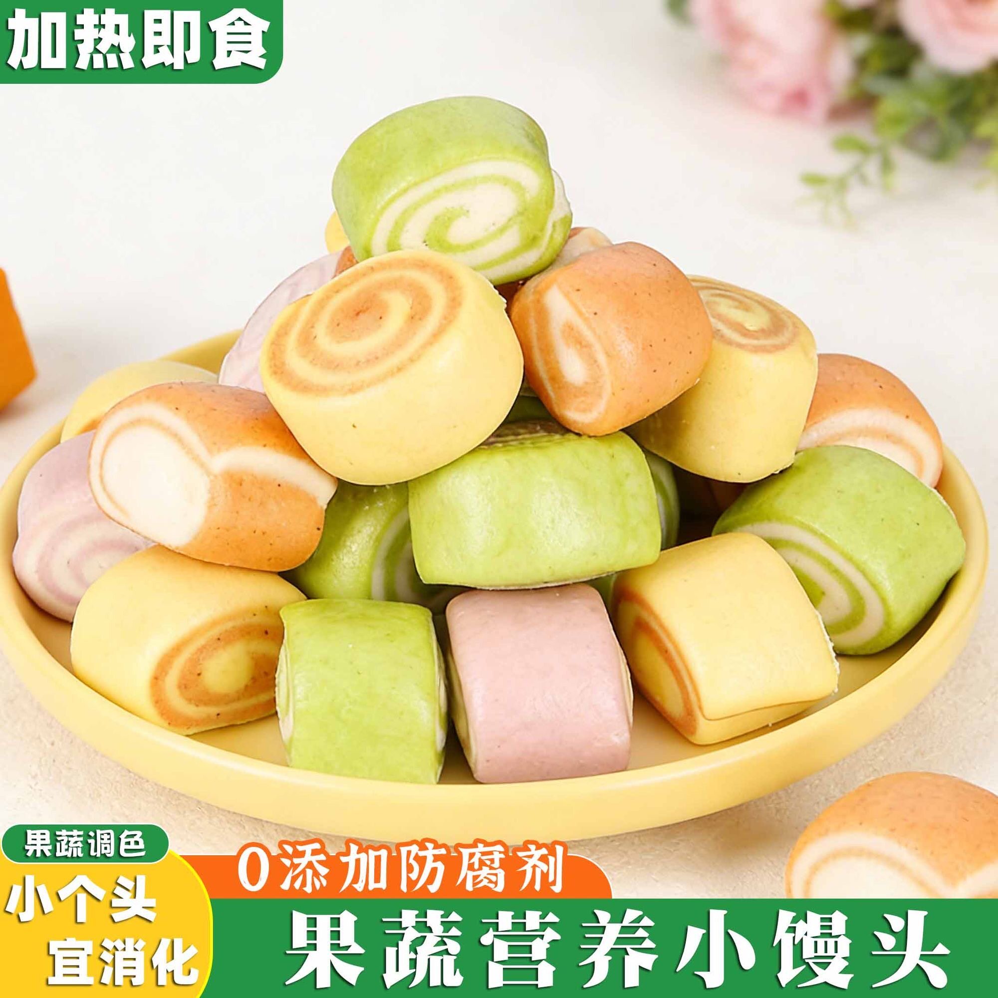 果蔬小馒头花卷手工刀切奶香儿童营养早餐馒头营养面点冷冻半成品