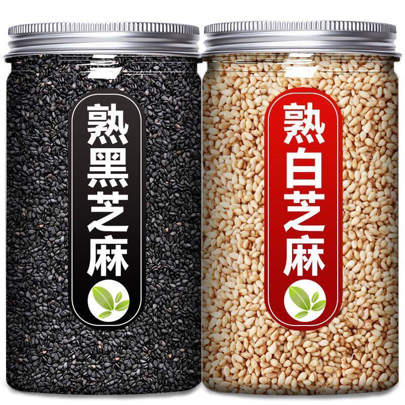 新货农家一级优质熟黑芝麻白芝麻干吃即食炒熟黑芝麻熟商用炒熟的