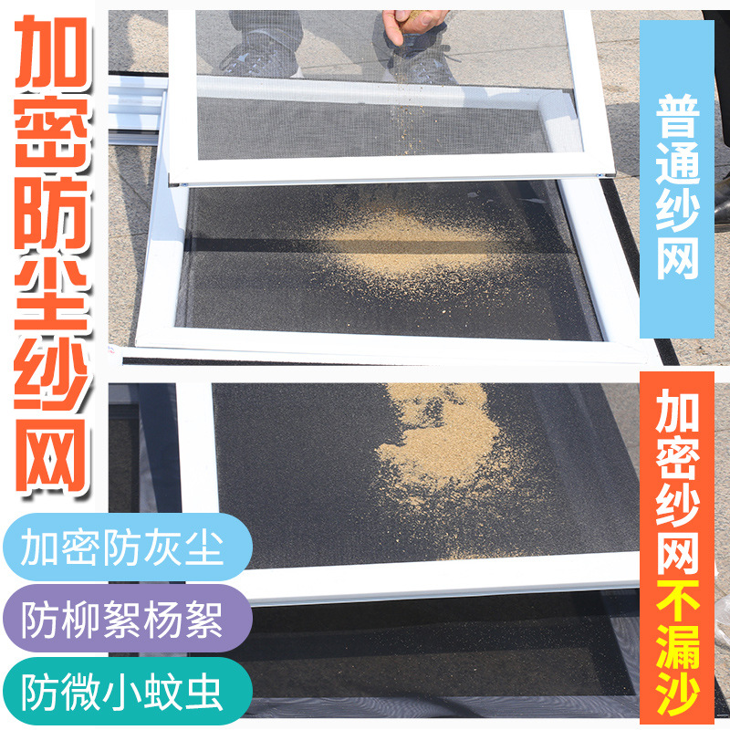 防细小蚊虫网加密防尘纱网隐形纱网透明通风防杨柳絮防微尘网纱