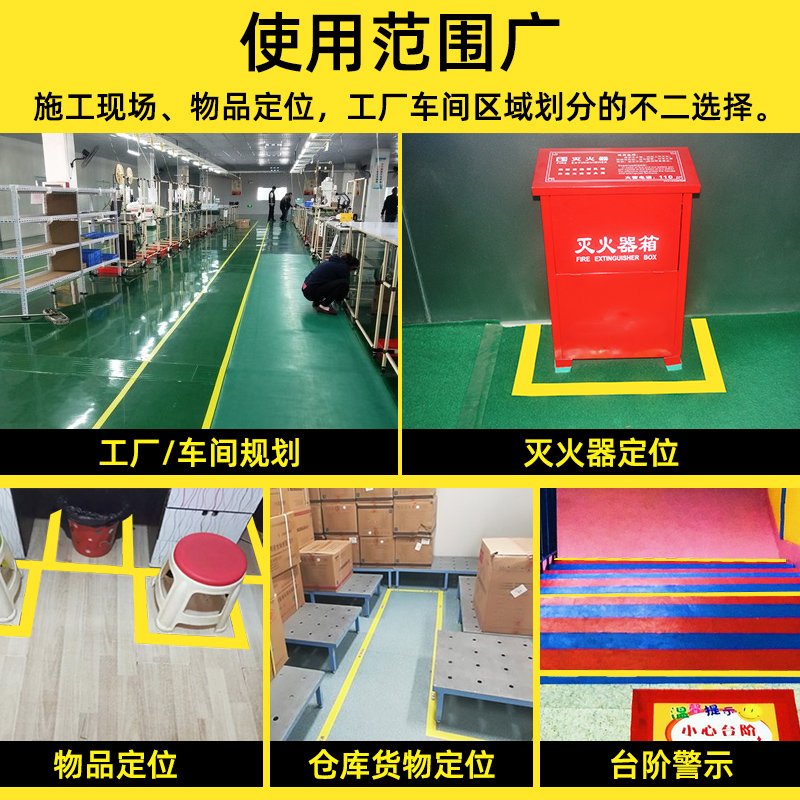 米乐奇黄线地贴消防标识标牌贴纸安全通道地标贴一米线安全出口地