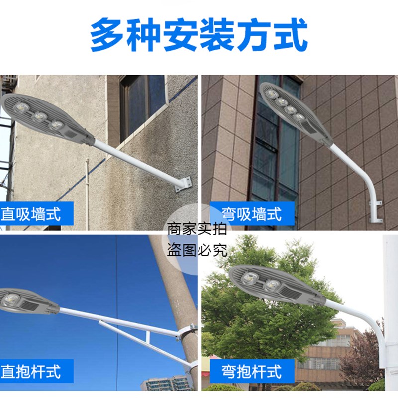 led路灯头户外新农村小区光控路灯防雷防水工程道路灯50W100W150W