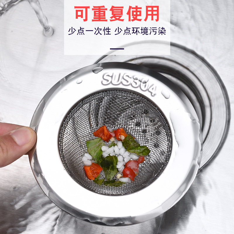 304不锈钢厨房水槽过滤网家用洗菜盆防堵塞漏斗洗碗池下水道漏网,家庭/个人清洁工具,过滤器/净水器,淘宝优惠券,粉丝福利购,淘宝优惠卷