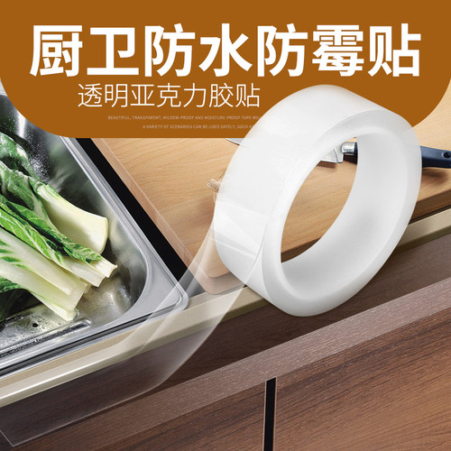 厨房防霉贴透明防撞贴桌子玻璃防刮手条桌腿防碰花墙角收边条