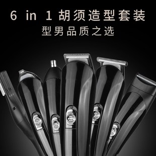 多功能6合1胡须鬓角造型器刮胡刀修胡子刀剃须刀胡须修剪器剃胡刀