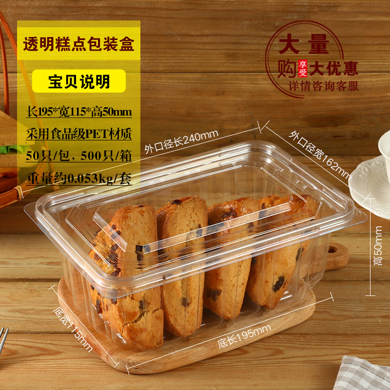 一次性麻薯包装盒塑料透明1斤装饼干面包糕点蛋糕桃酥盒子点心盒