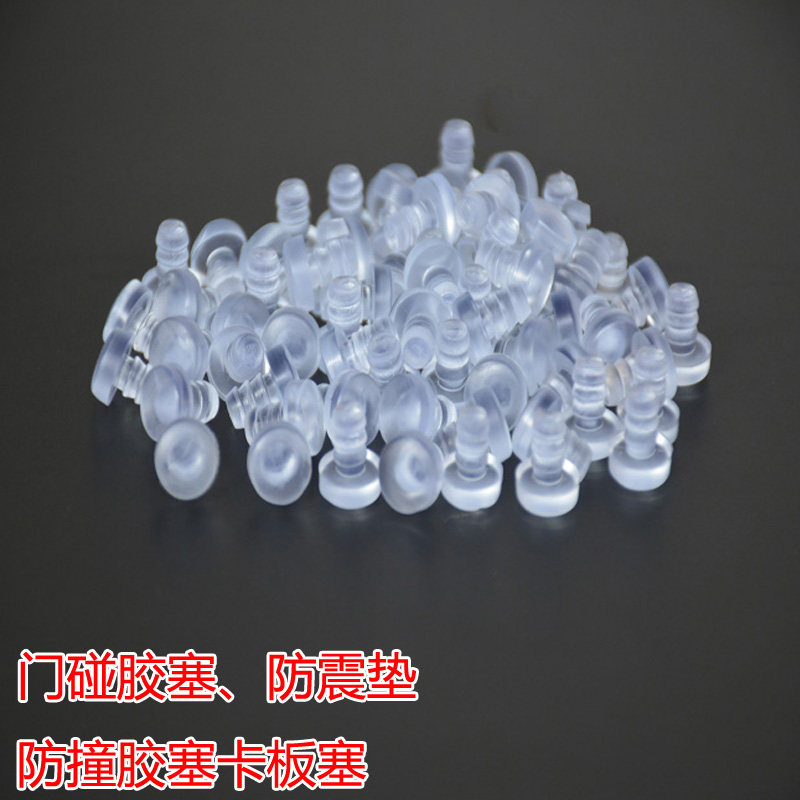 静音脚垫防撞胶粒设备嵌入式防碰粒软质孔塞堵头胶塞防滑家具脚钉