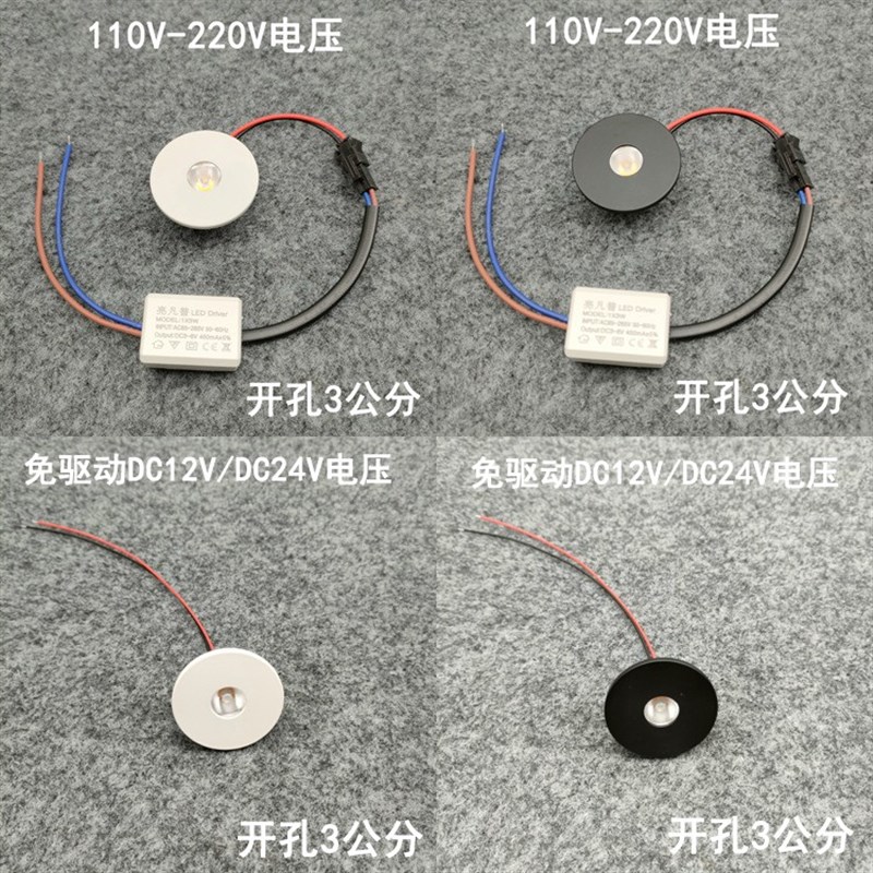 220V12V24伏超薄led迷你小射灯3W开孔30mm嵌入式酒柜展示柜牛眼灯